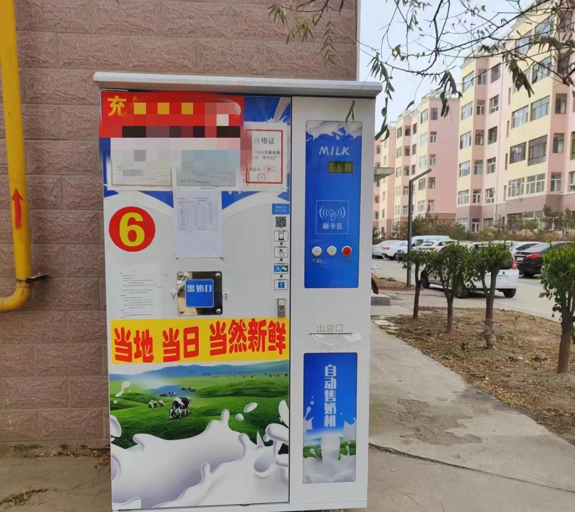 小區(qū)鮮奶機