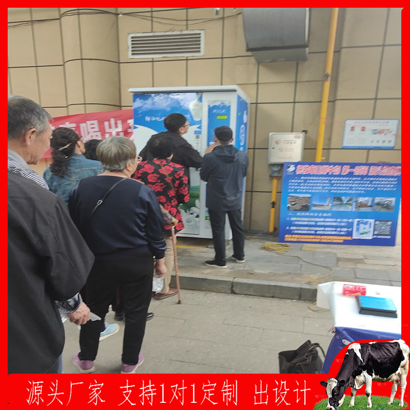 鮮奶機(jī)