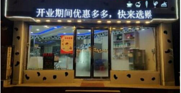 河北智來售奶機(jī)